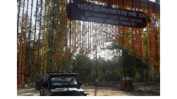 Entry Gate: Bhandarpani  zone