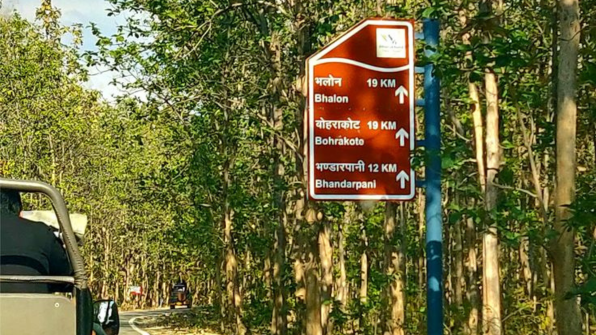 Entry Gate: Bhandarpani  zone